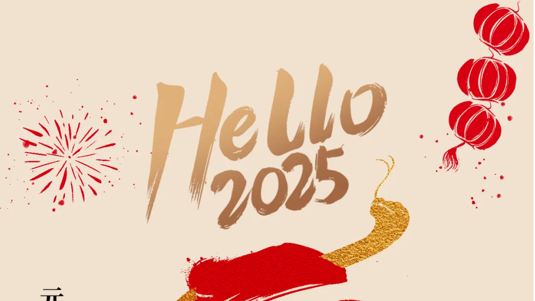 新年伊始 万象更新丨CA88恭祝各人元旦欢乐！