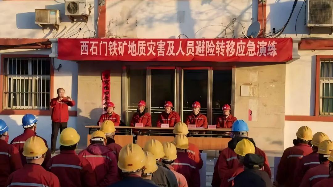 筑牢安全防线 守护性命安全 | 文辉矿业发展地质灾害及人员避险转移应急演练